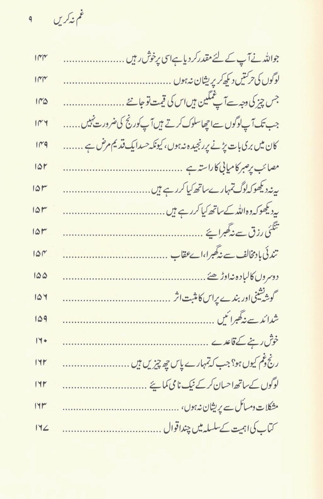 غم نہ کریں