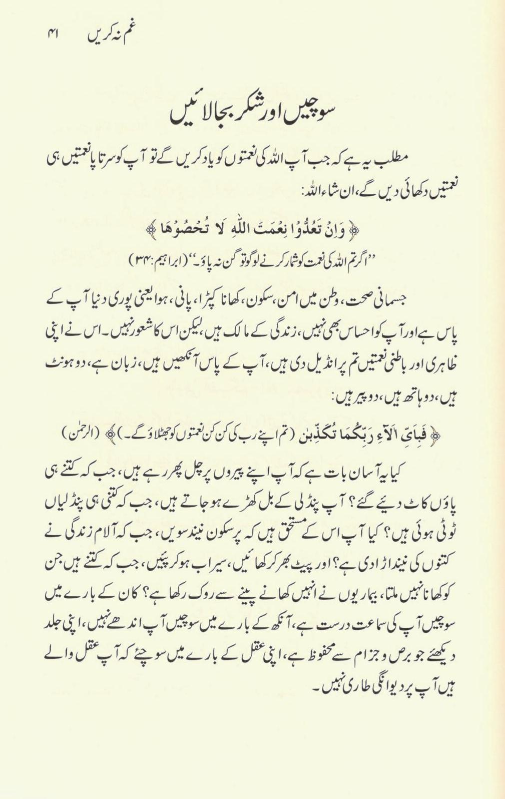غم نہ کریں