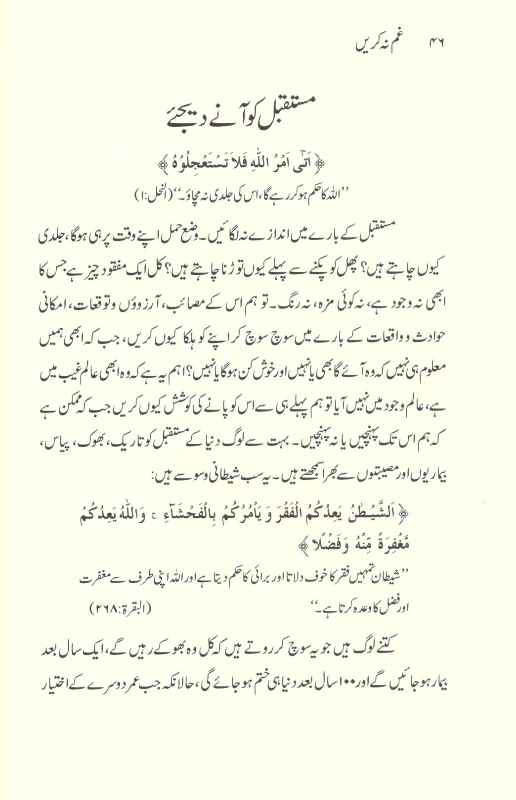 غم نہ کریں
