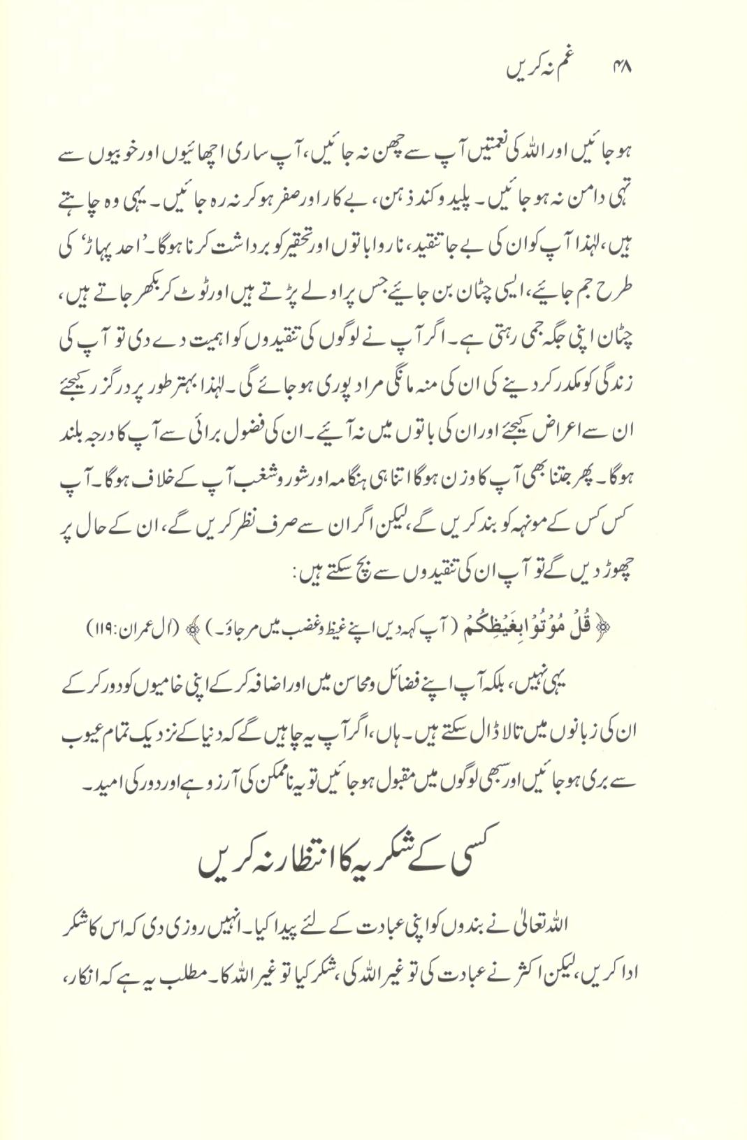 غم نہ کریں