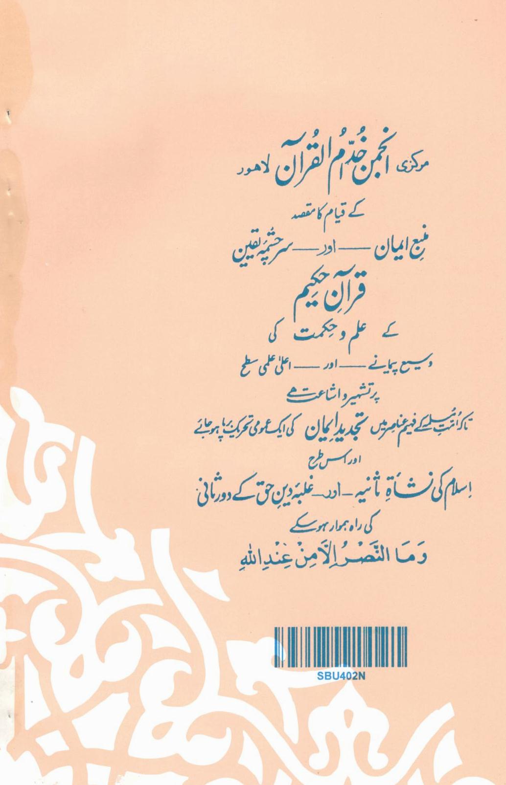 اسلام میں عورت کا مقام