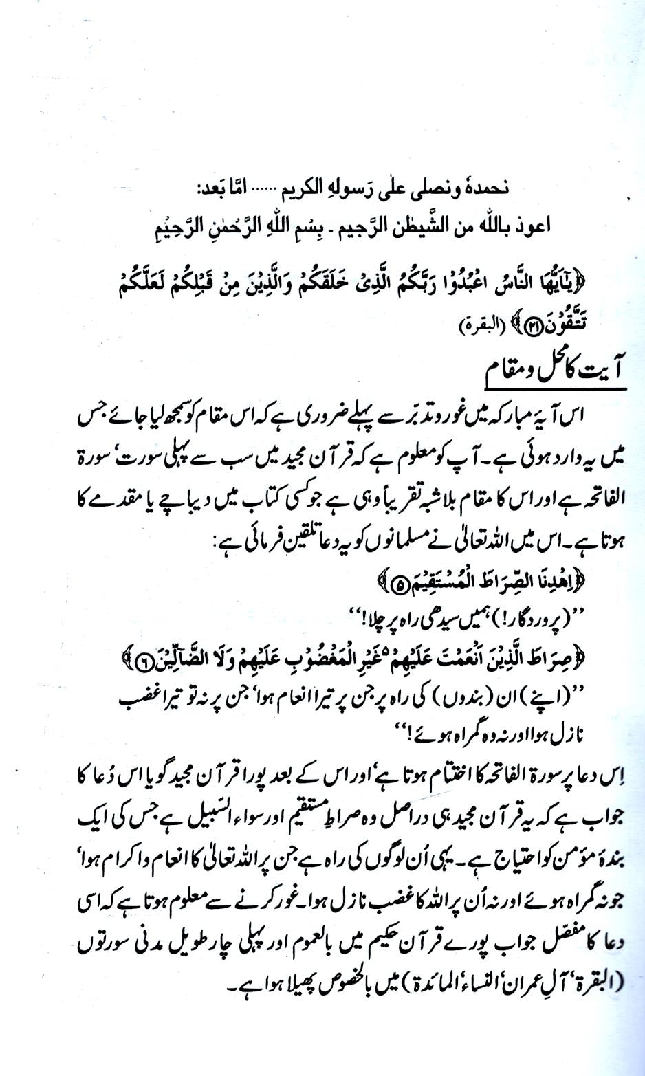 مطالبات دين