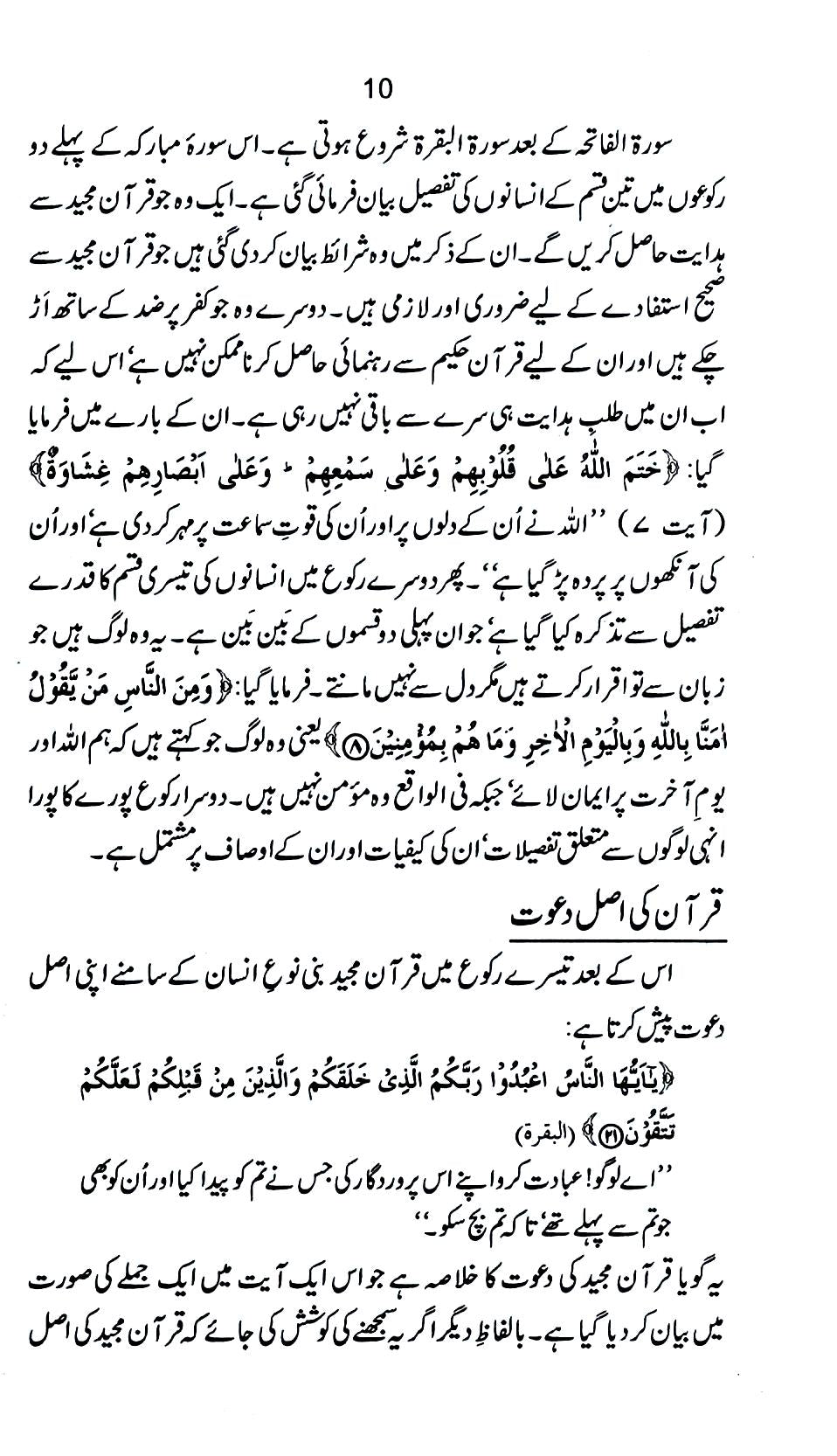 مطالبات دين