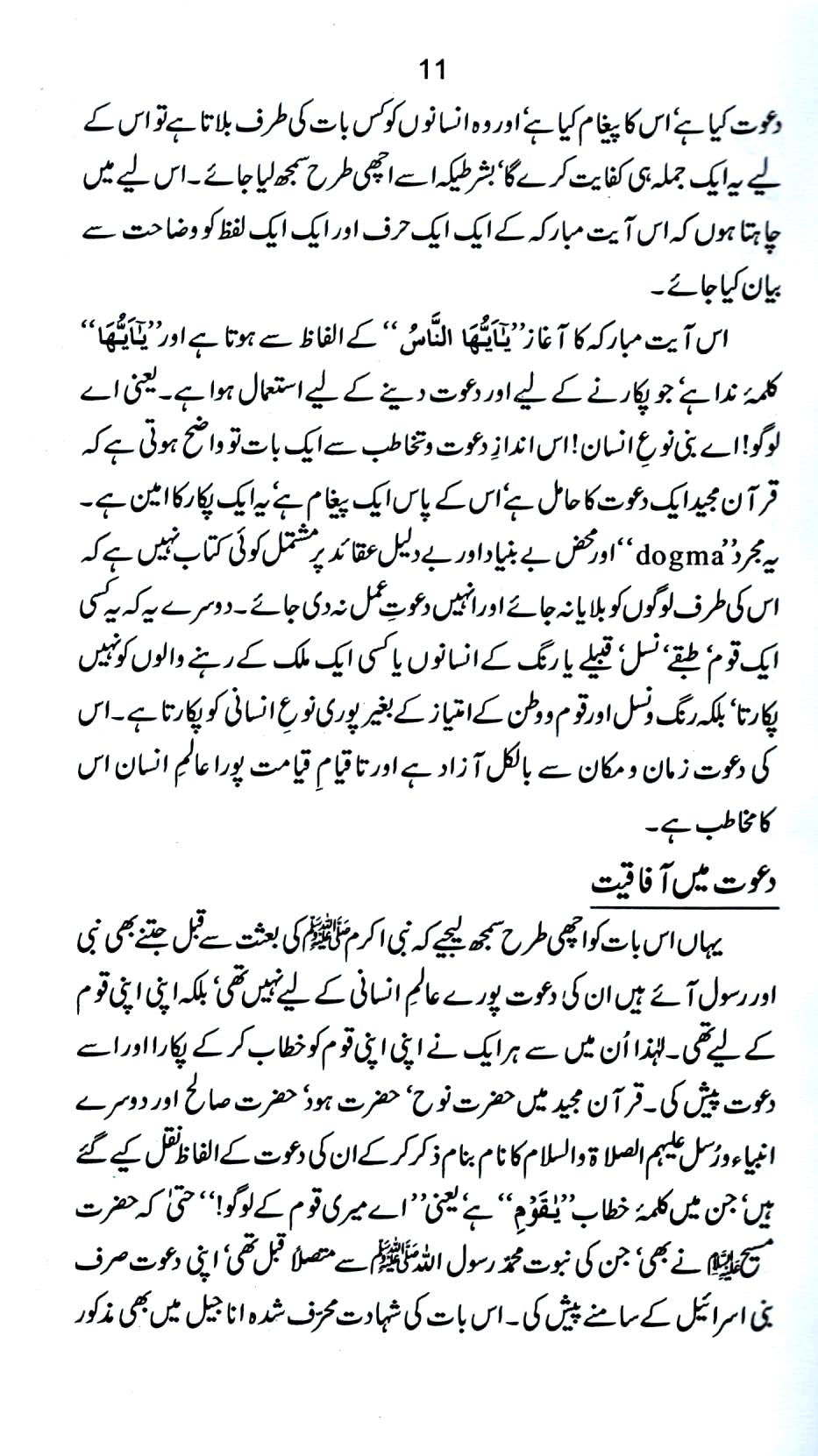 مطالبات دين