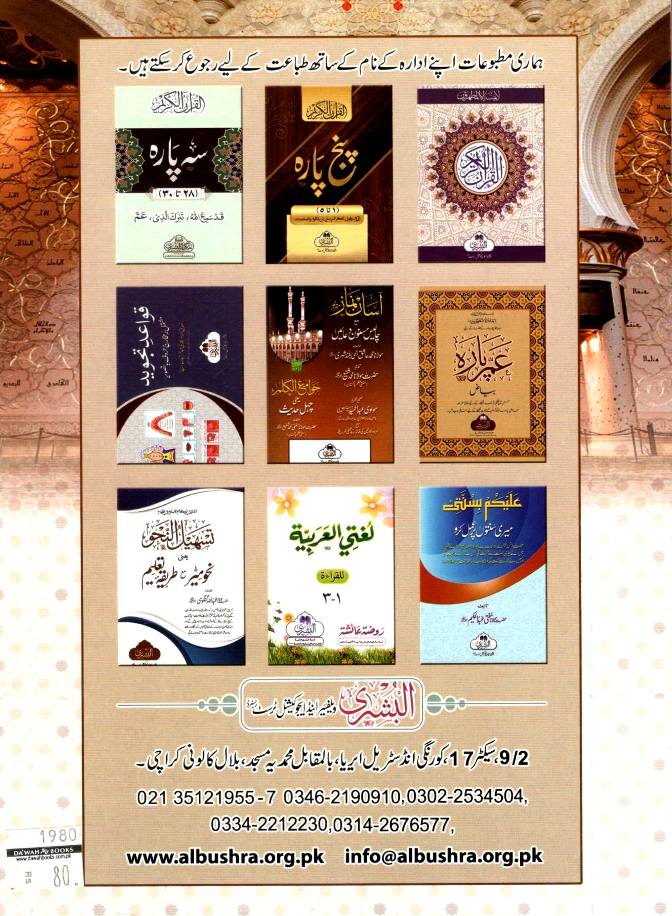 اقرا قاعدہ