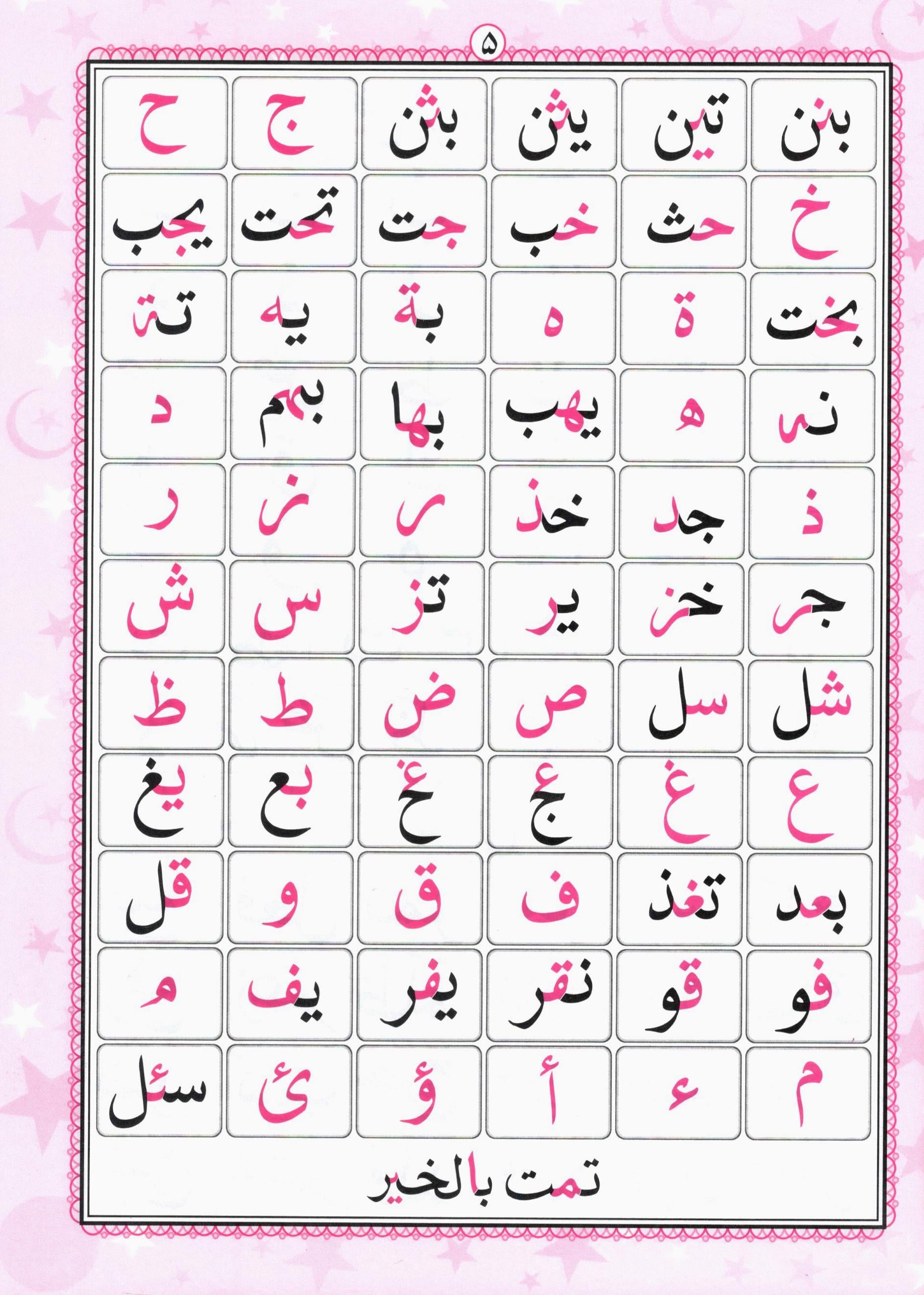 اقرا قاعدہ