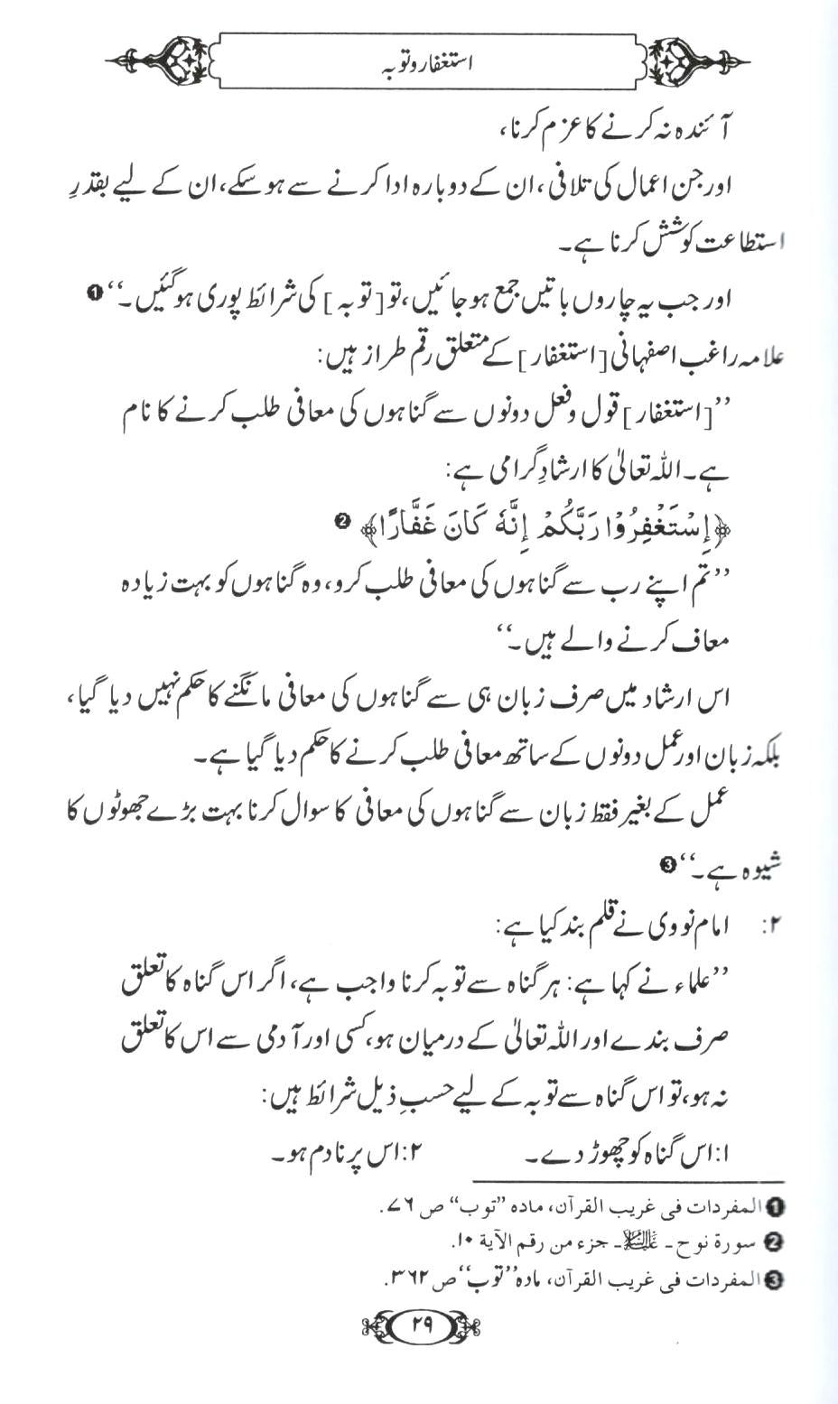 رزق کی کنجیاں