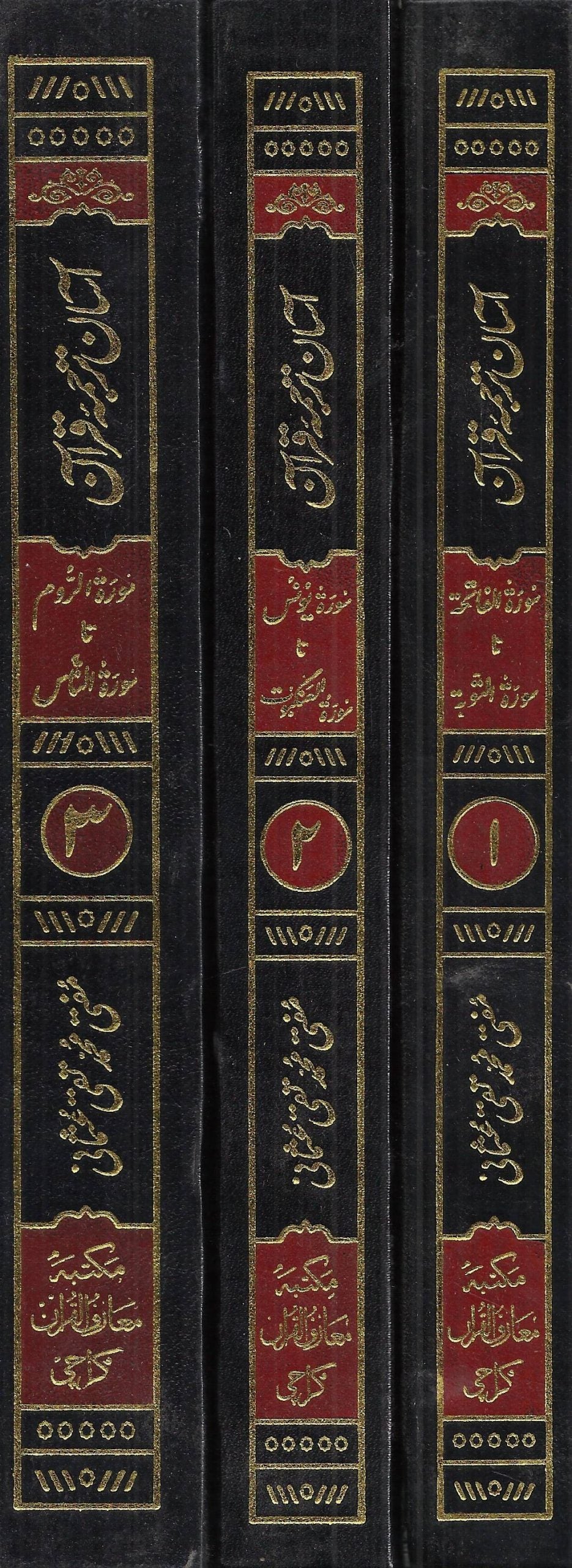 آسان ترجمہ قرآن – ترجمہ مفتی محمد تقی عثمانی -3 جلدیں