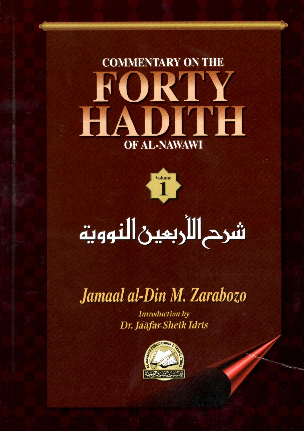 Commentary on the Forty Hadith of Al Nawawi - 3 Volumes