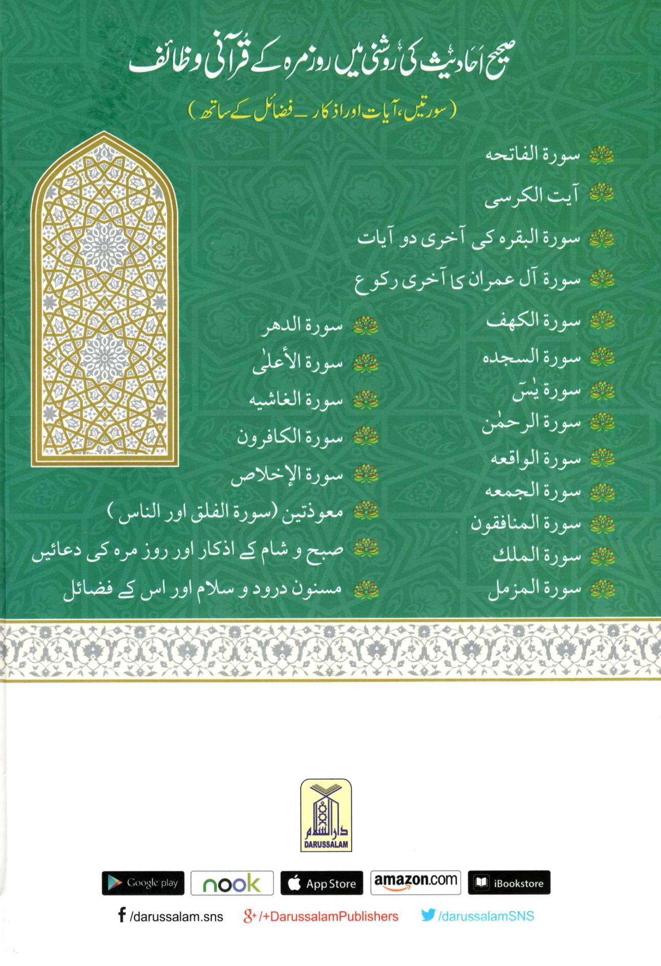 قرآنی وظائف