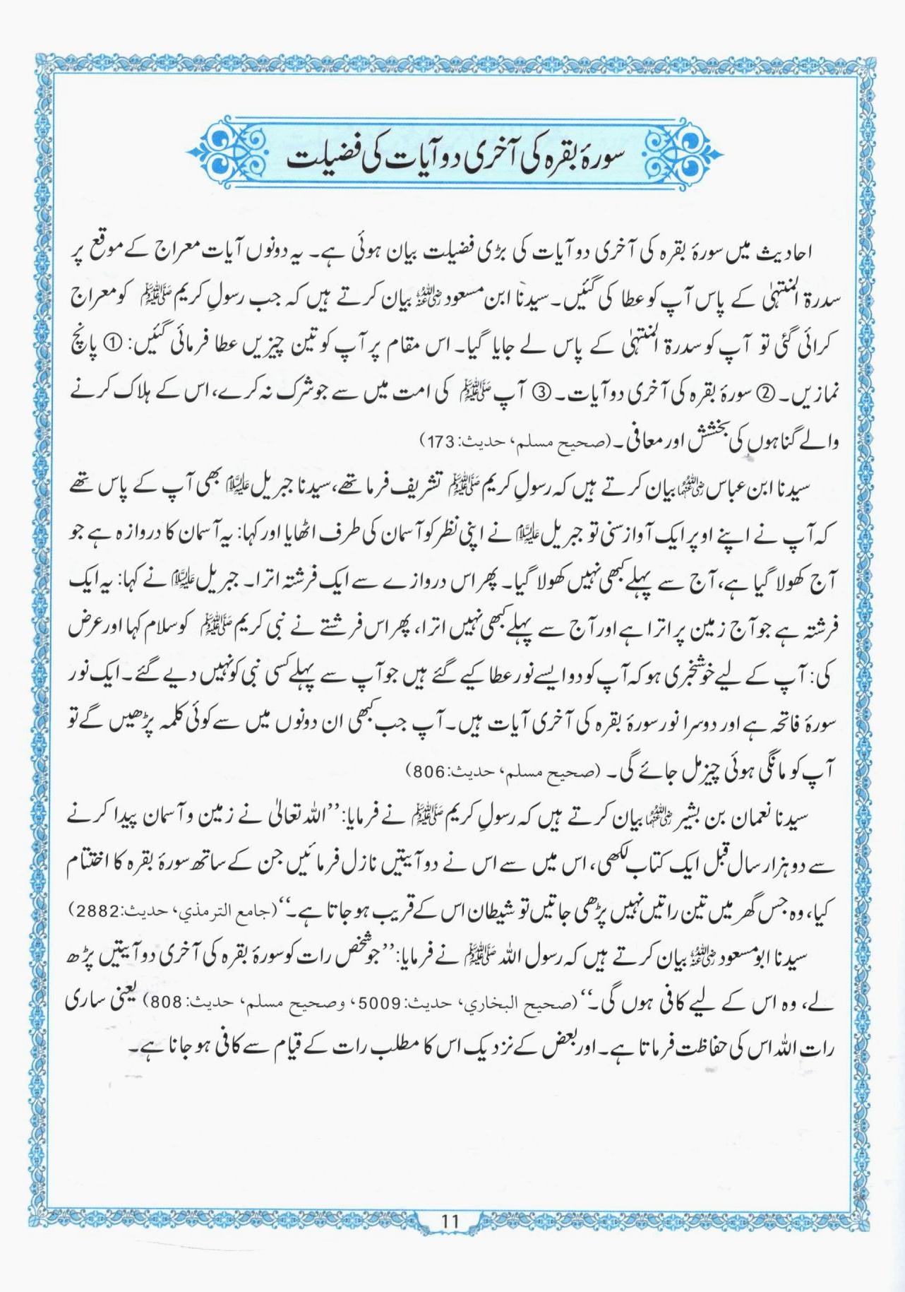 قرآنی وظائف