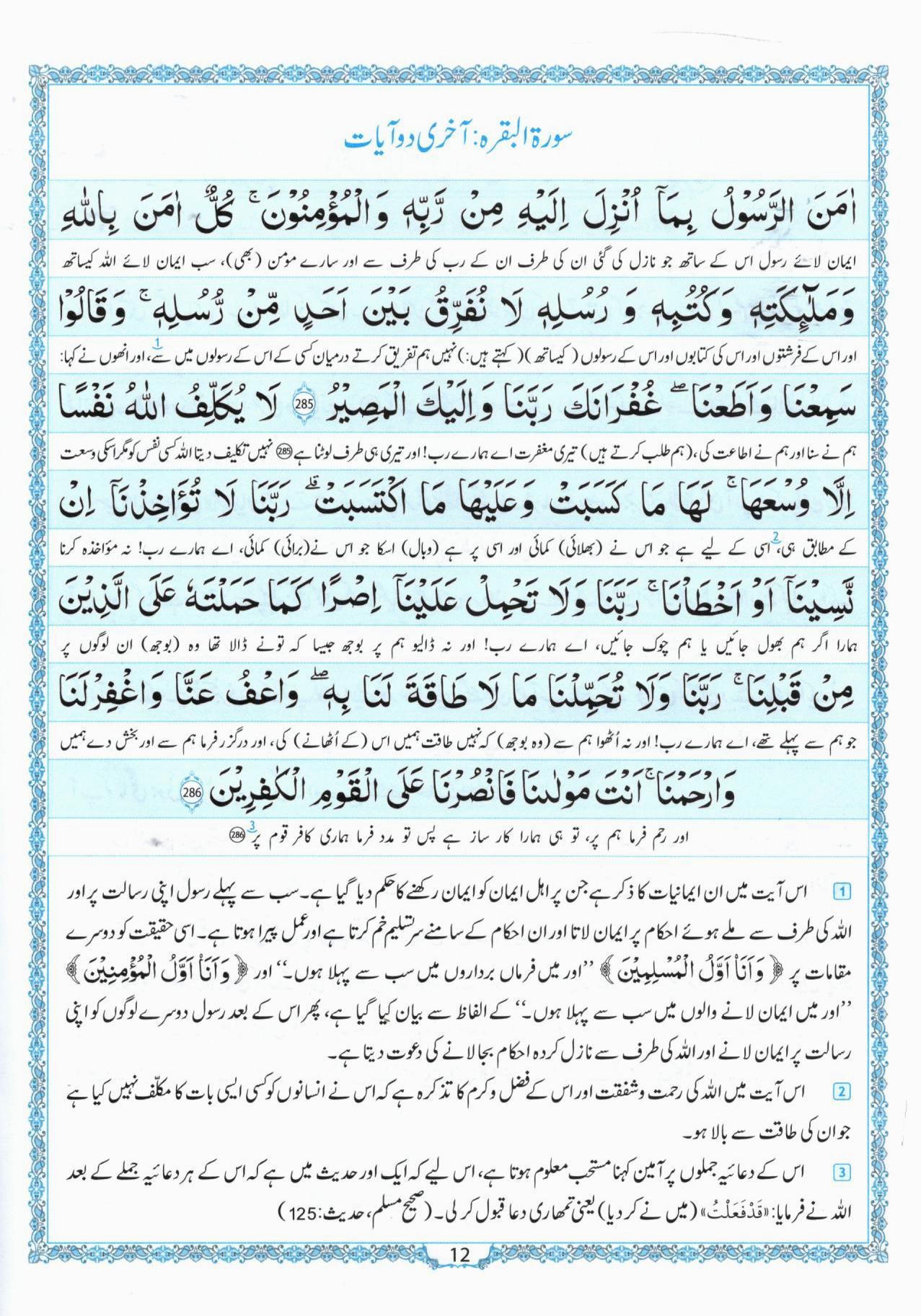 قرآنی وظائف