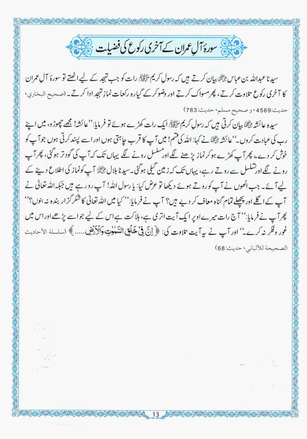 قرآنی وظائف