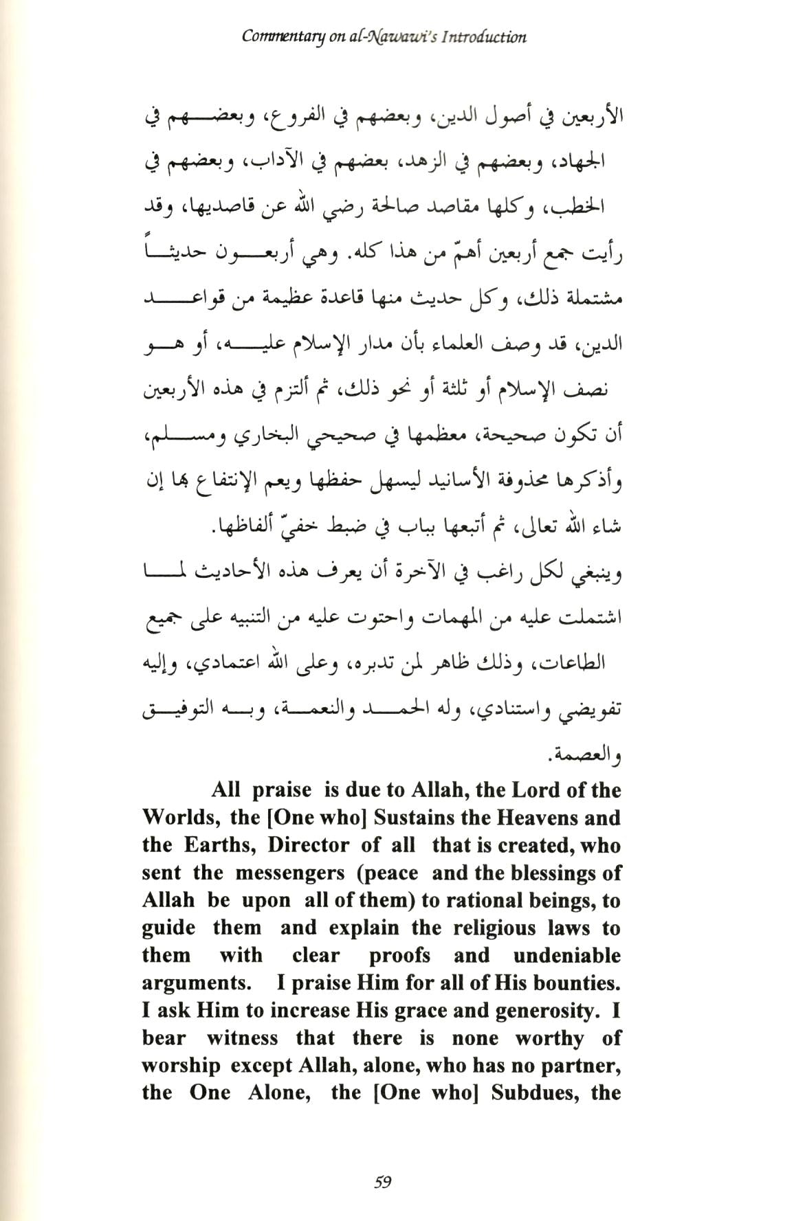 Commentary on the Forty Hadith of Al Nawawi - 3 Volumes