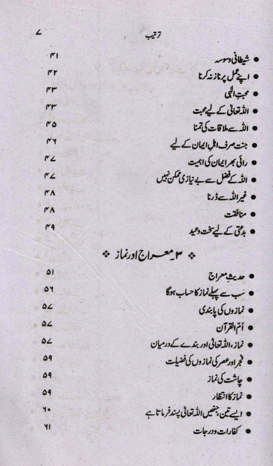 احادیث قدسیہ