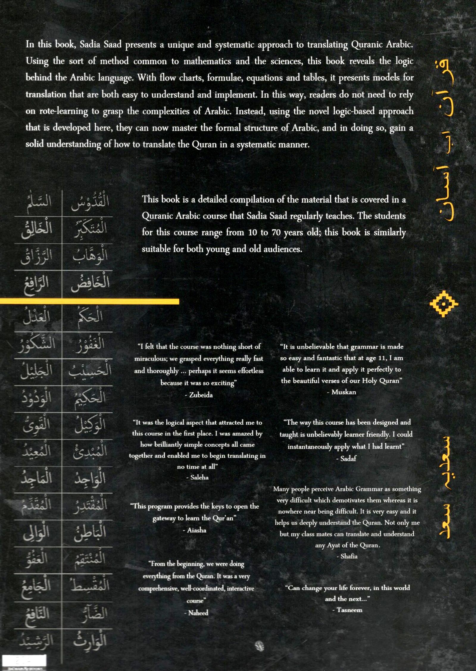 قرآن اب آسان