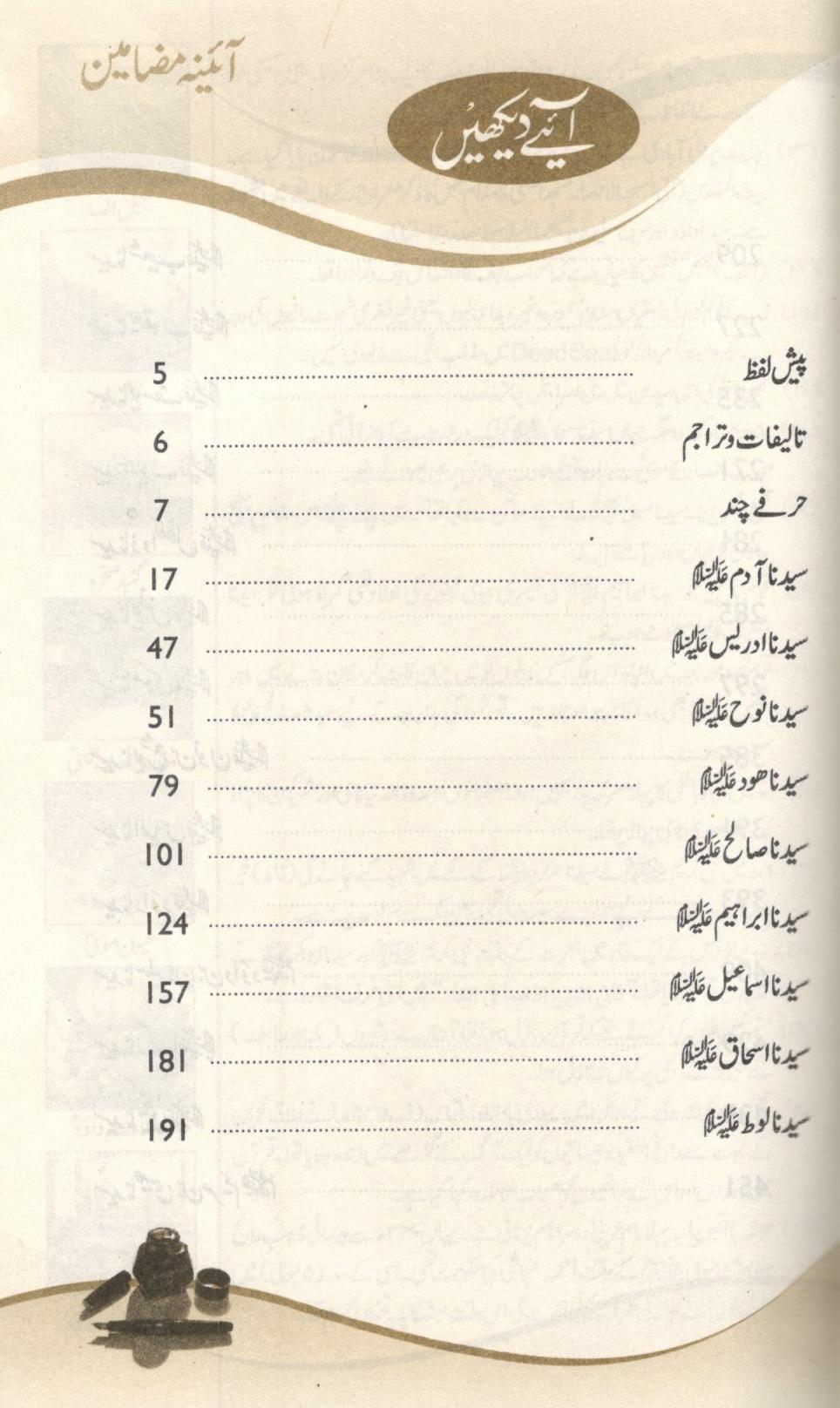 حیات انبیاء