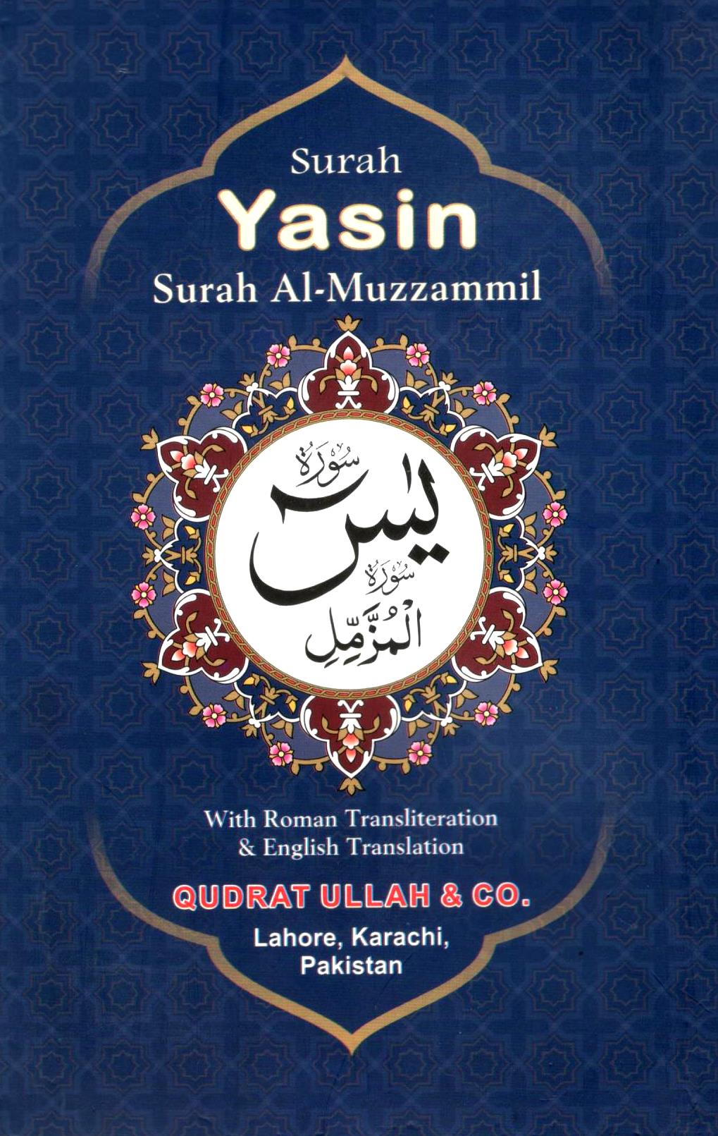 Surah Yaseen with English translation and transliteration