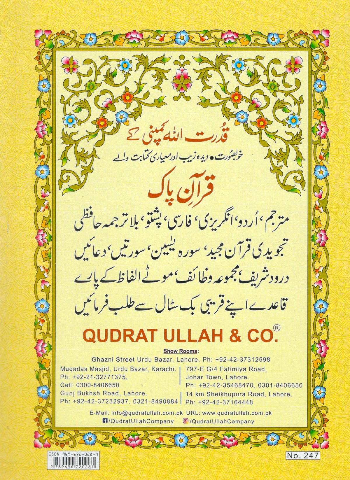 Set of 30 Paras (Colour Coded with Tajweed Rules)