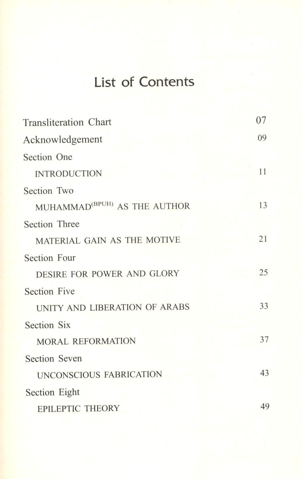 The Sources Of The Quran