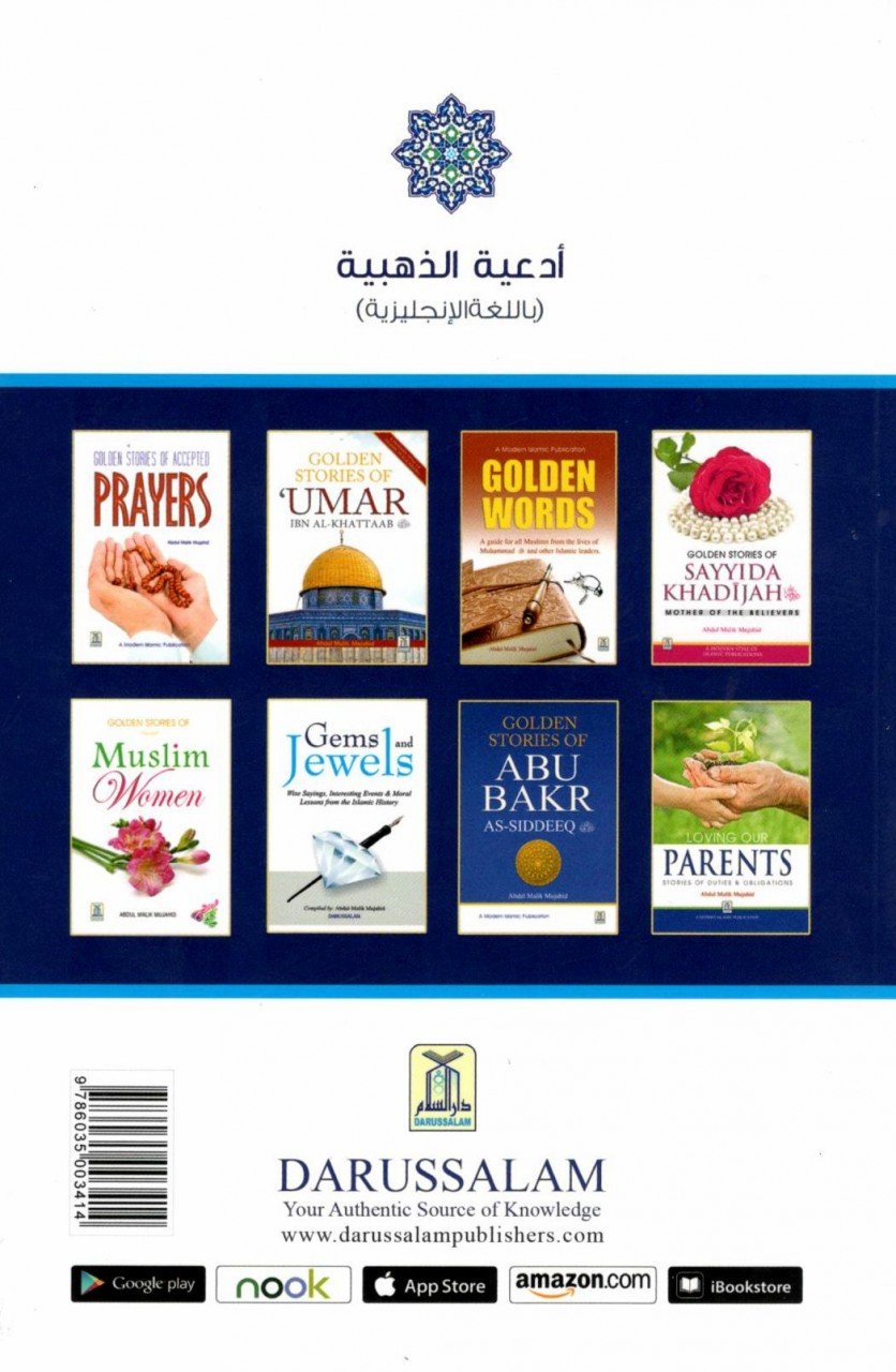 Golden Supplications