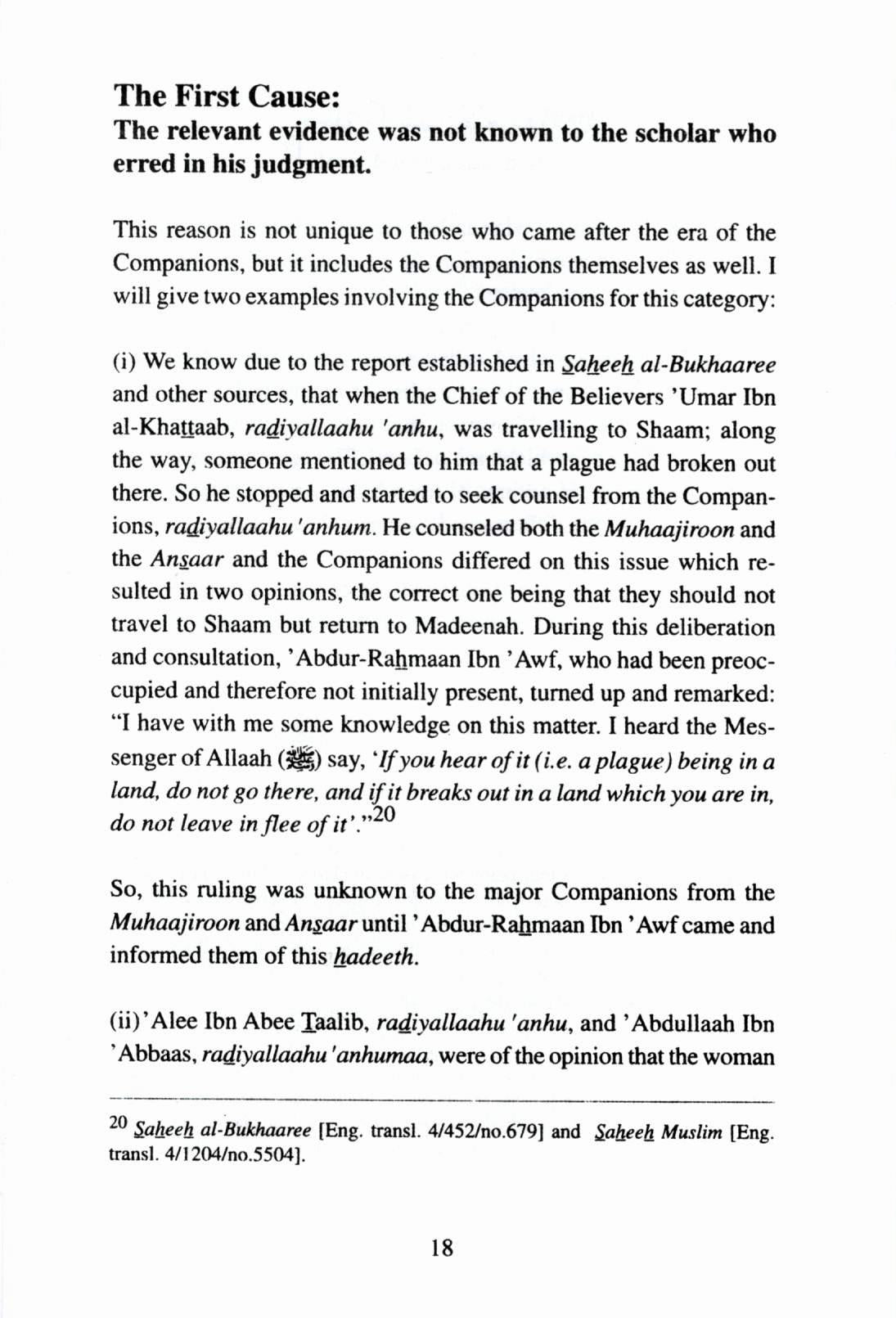 Differences of Opinion Amongst the Scholars