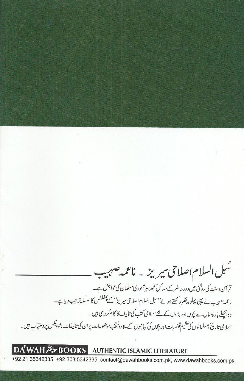 ملک کے حالات - میرے بس میں کیا ہے