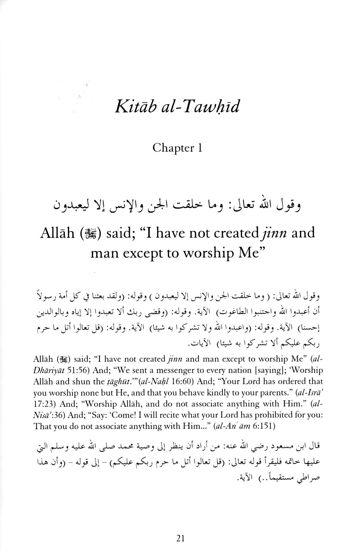 An Explanation Of Kitab Al Tawhid