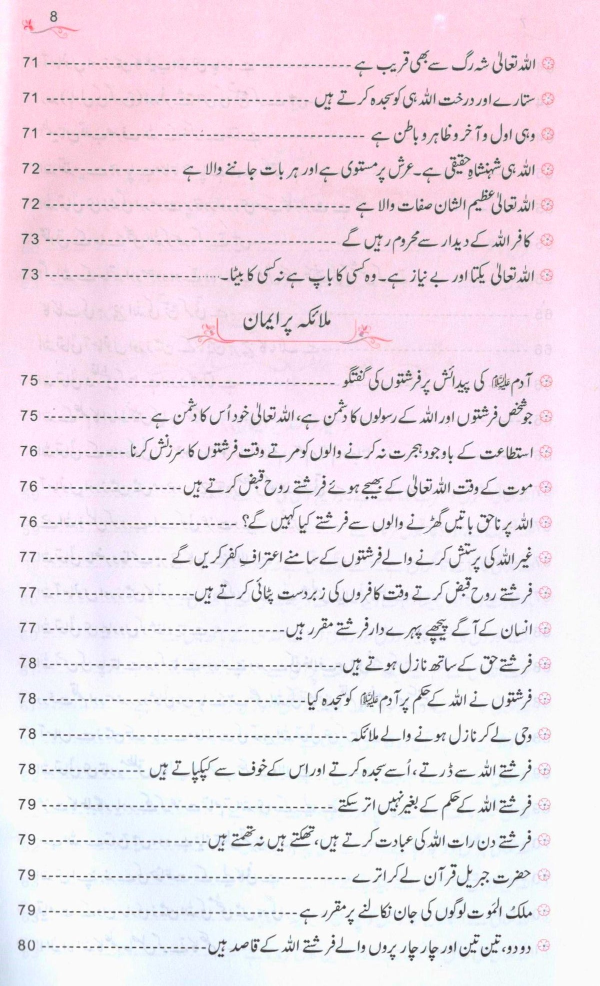 نورالقرآن