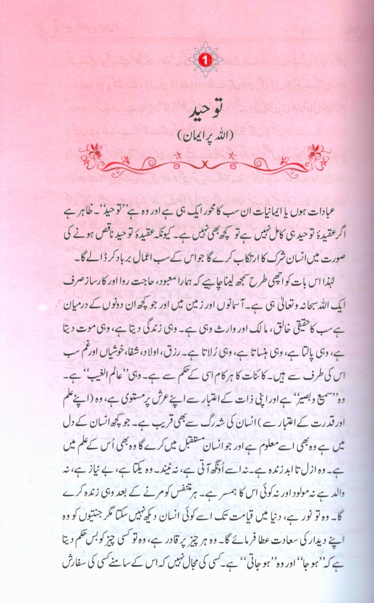 نورالقرآن