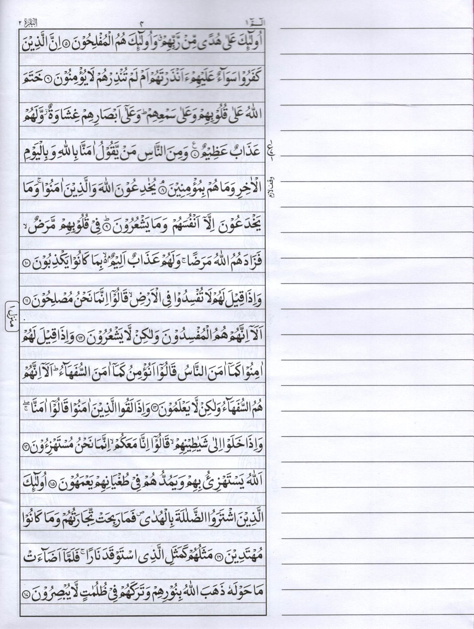 Bayazi Quran Majeed - 3 volume set - Workbook for writing translation and note-taking