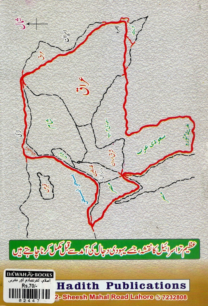 اسلام، کفرتصادم اور مغربی ذرائع ابلاغ