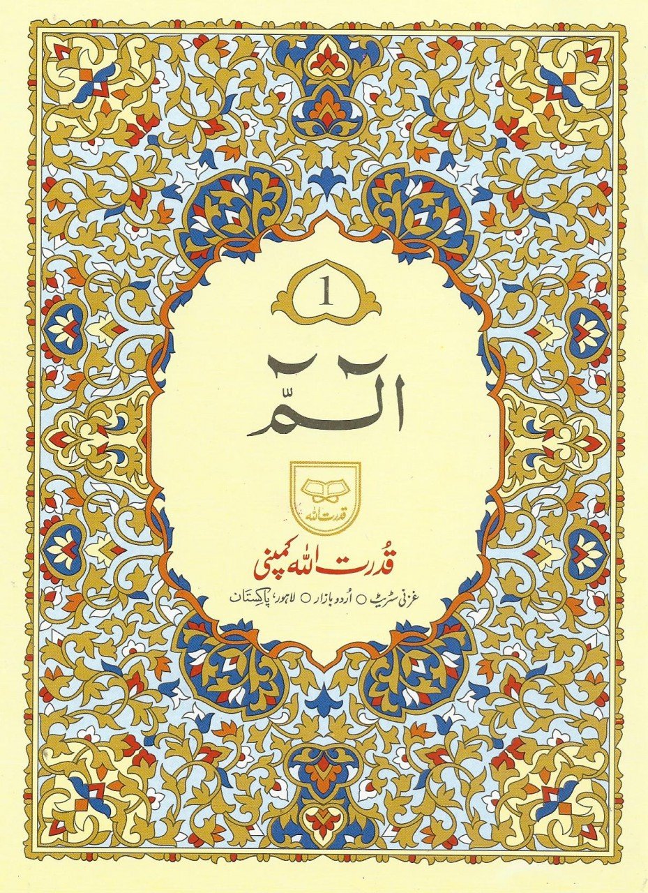 Large Font Dawah Books Large font dawah books