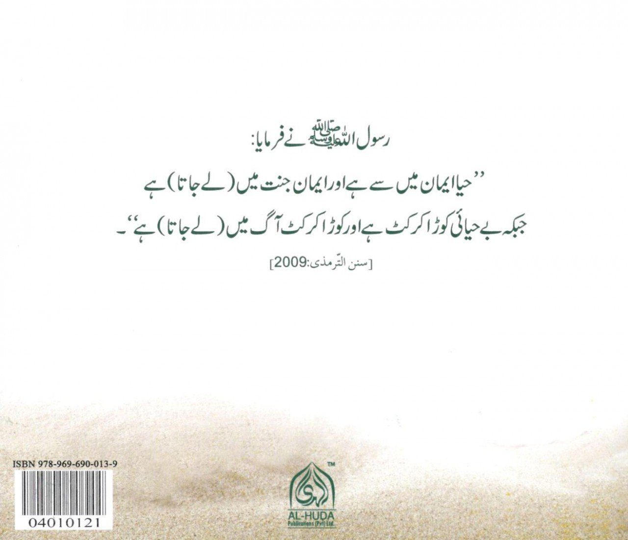 اظہار زینت کس کے لیے؟