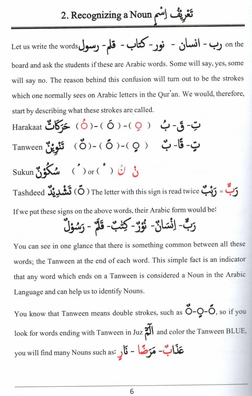 Quran Ab Aasaan - English