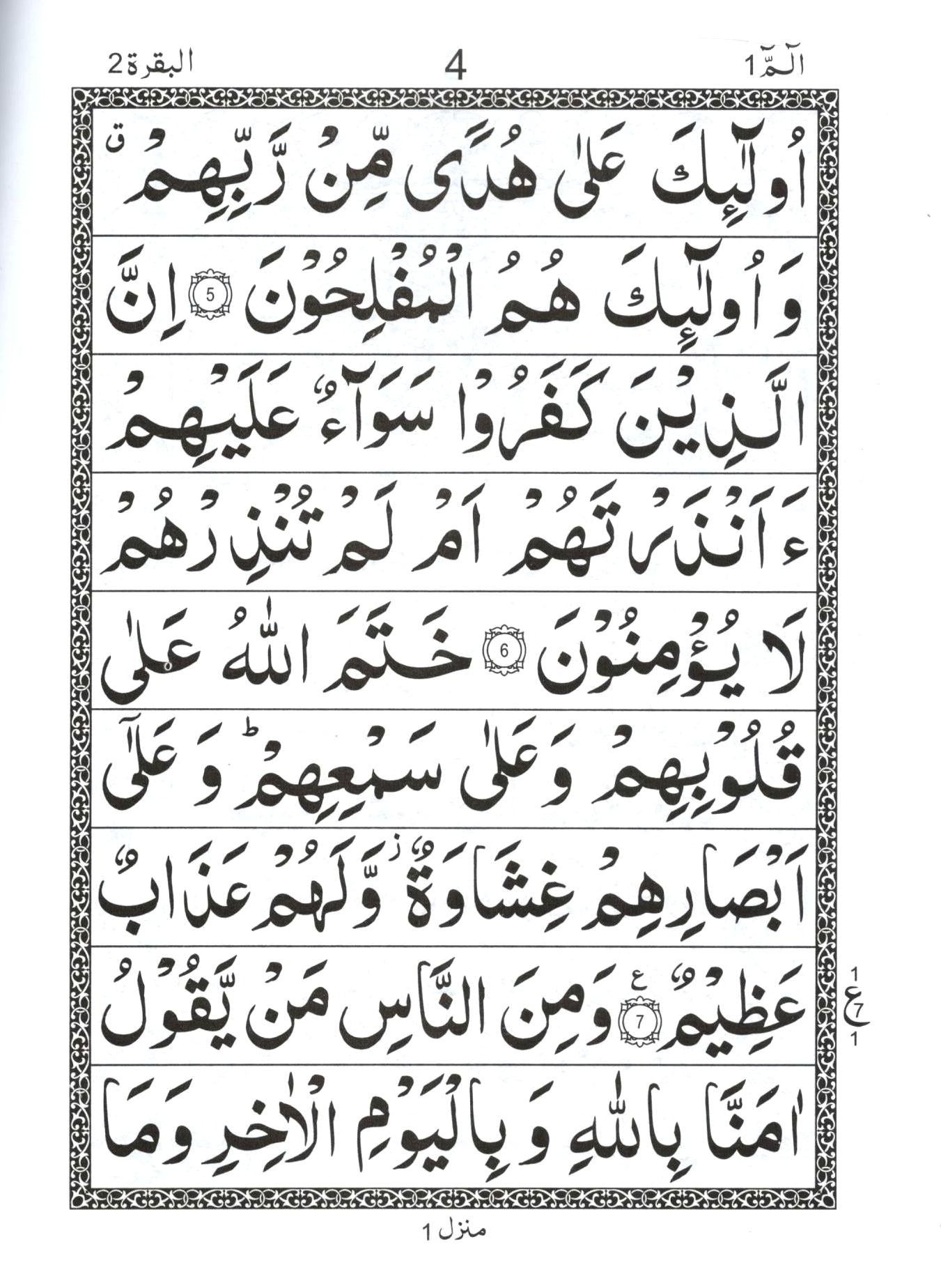 Set of 30 Paras - Without Translation - Large Font