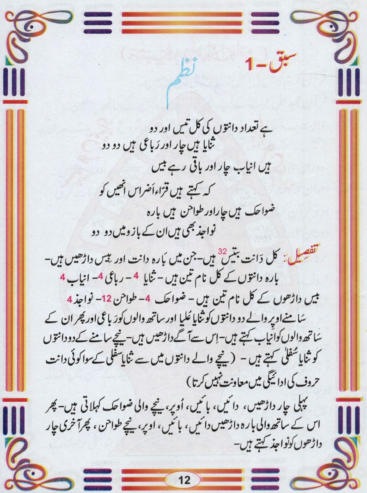 آسان تجو ید