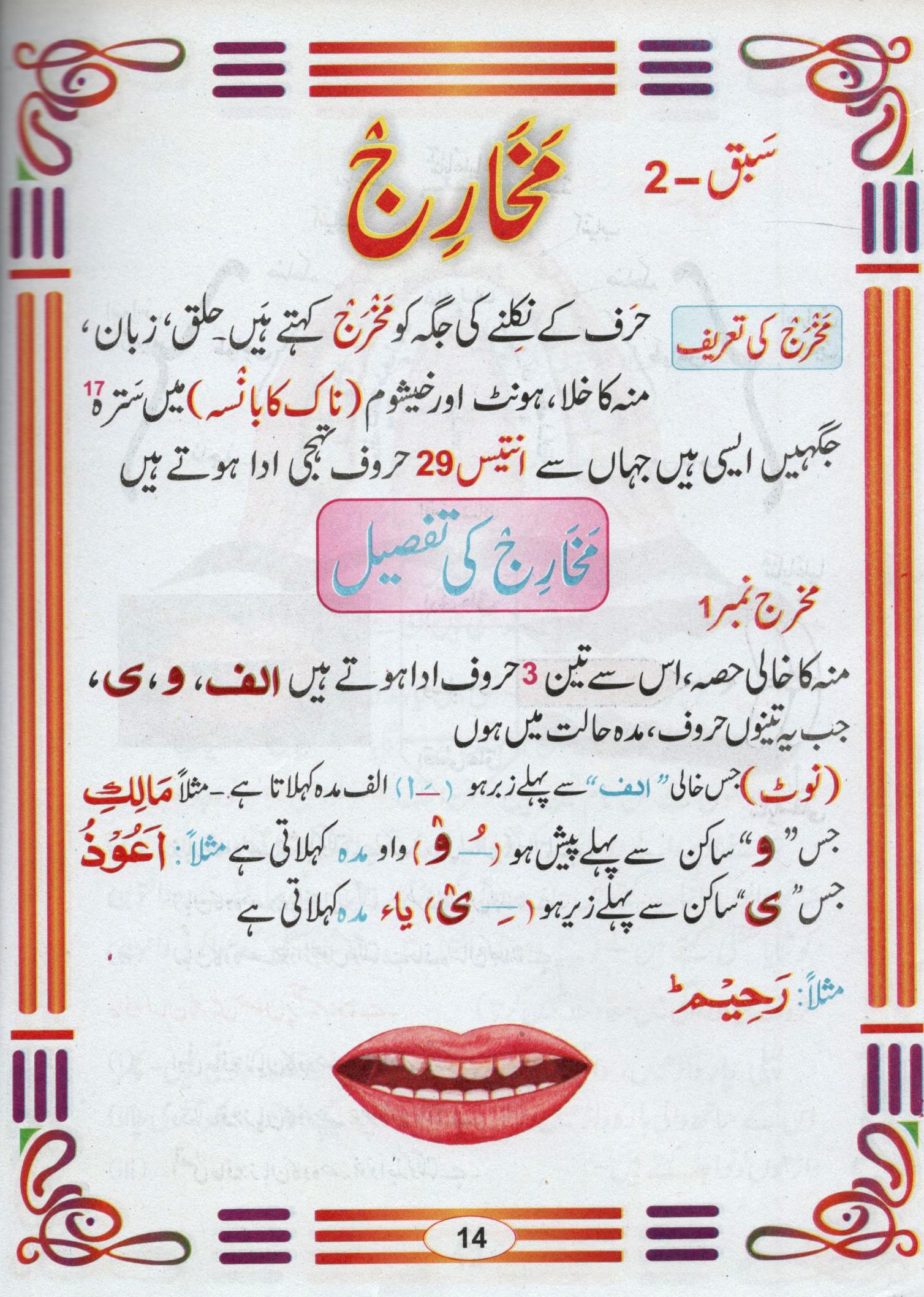 آسان تجو ید