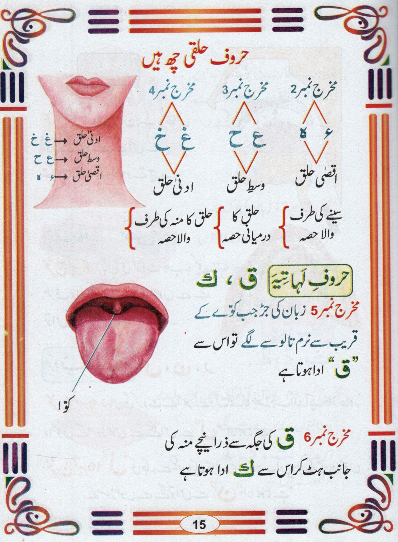 آسان تجو ید