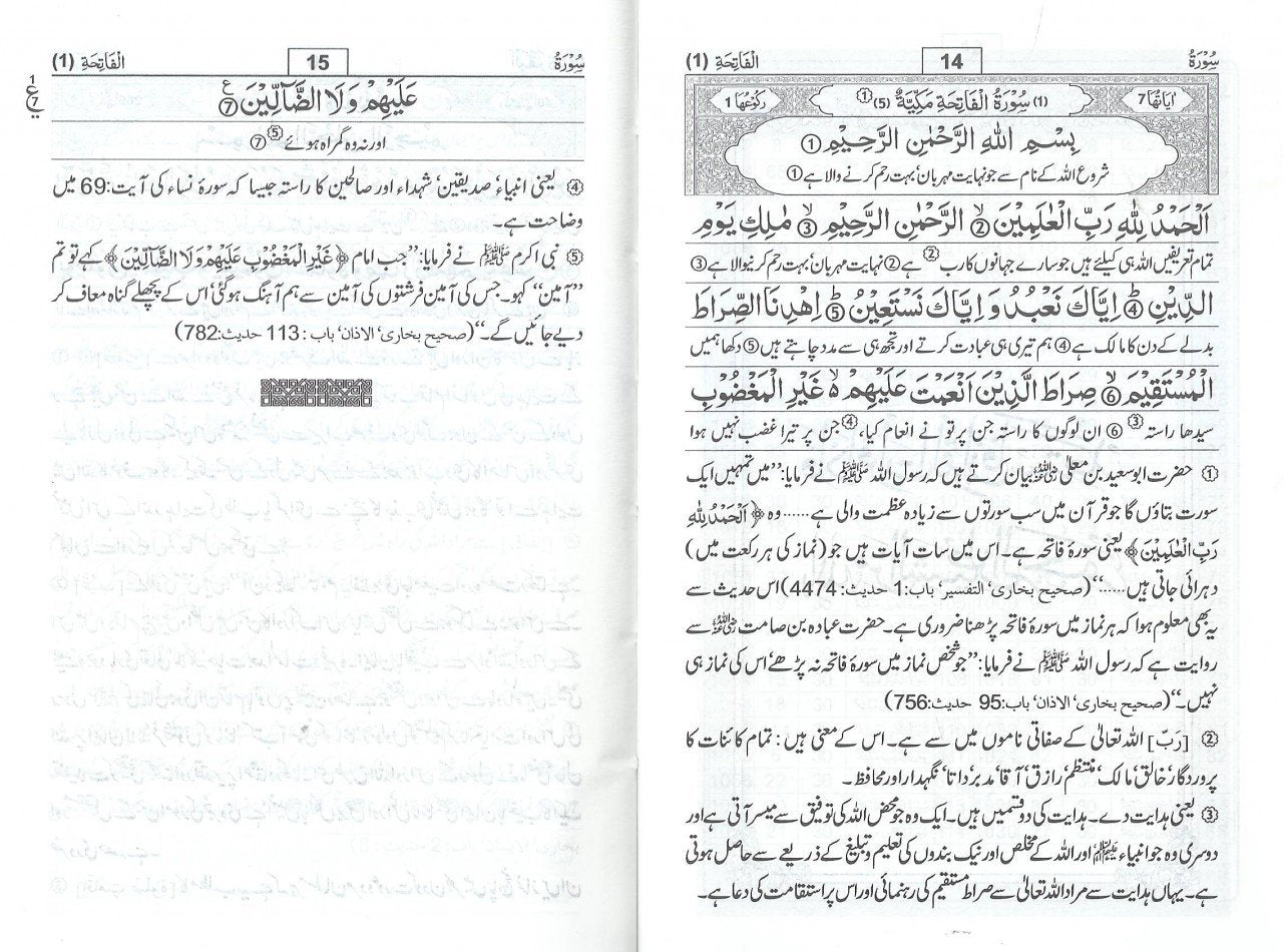 احسن الکلام - چمڑے کا کور