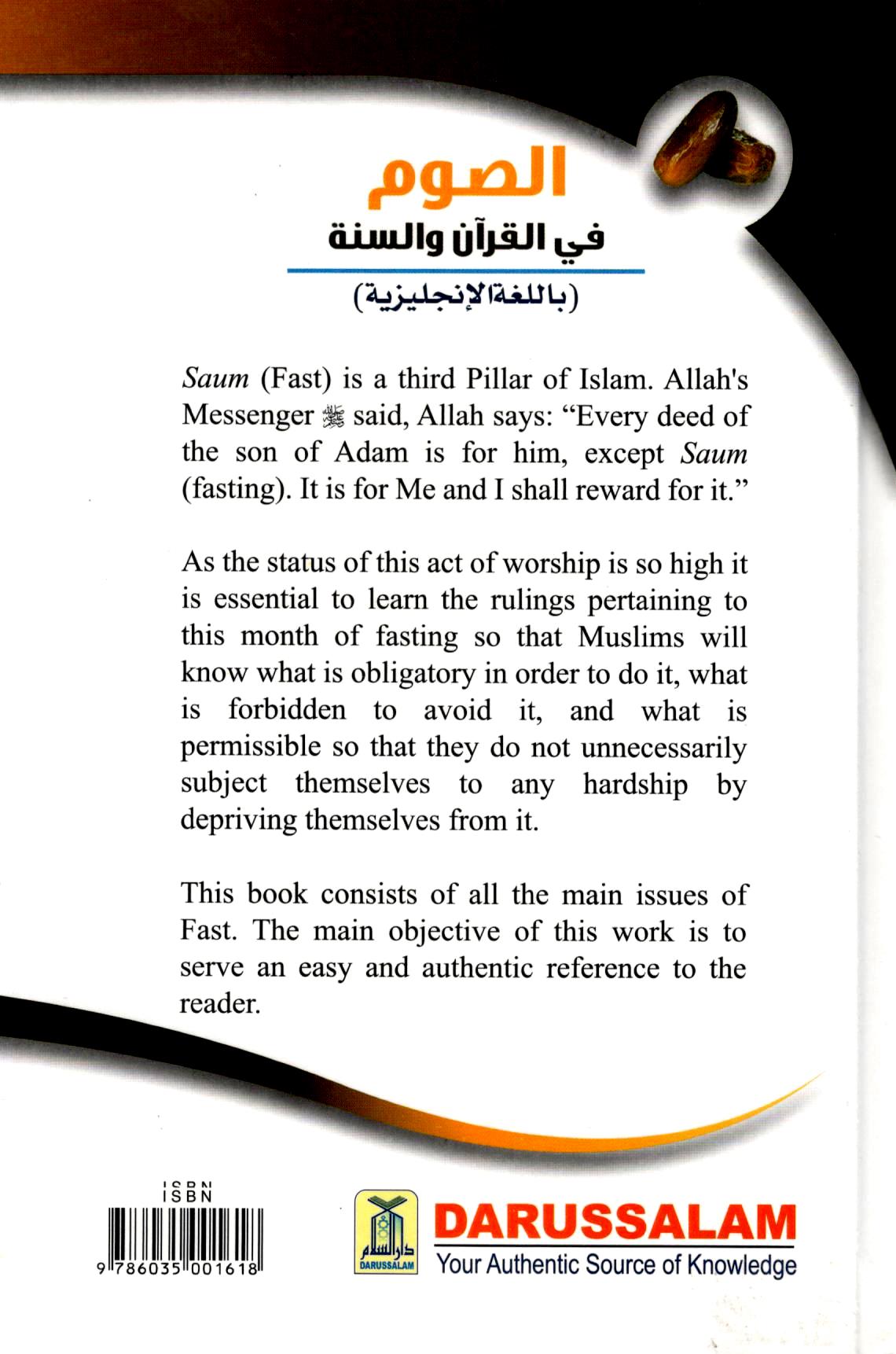 Fast - According to the Quran & Sunnah