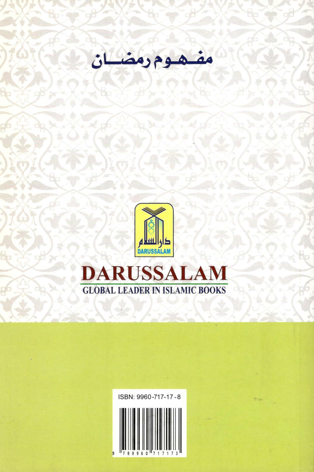 Understanding Ramadan