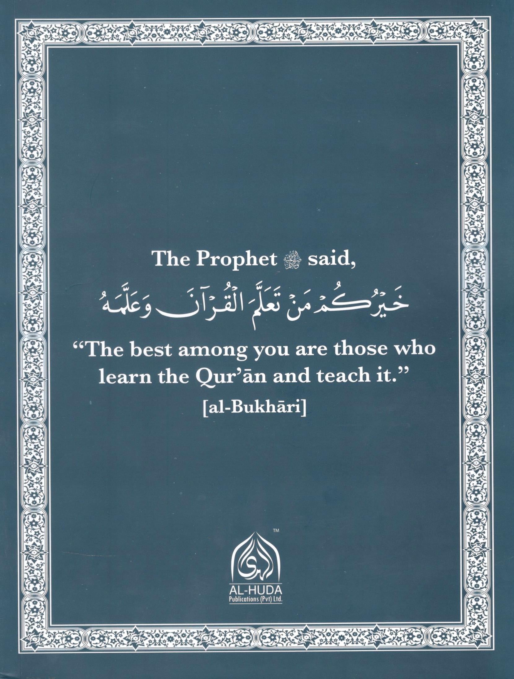 Al Huda Word for Word English Translation - Para 7