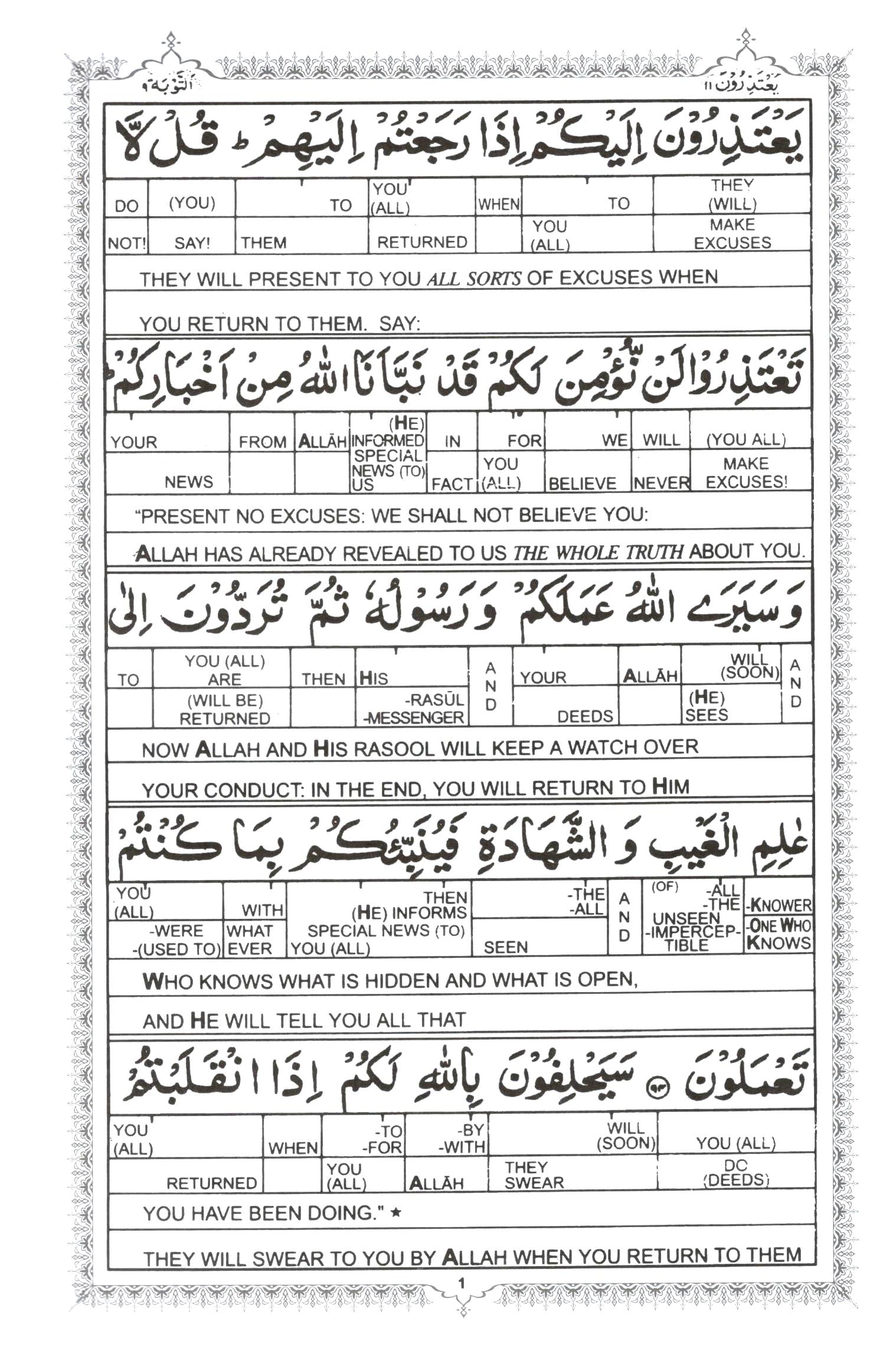 Al Huda Word for Word English Translation - Para 11
