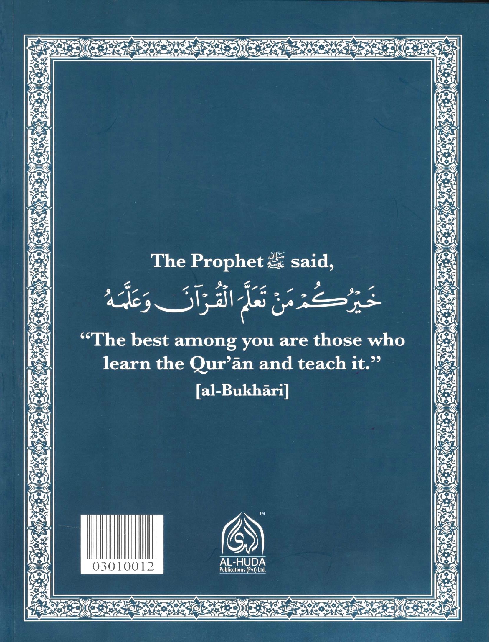 Al Huda Word for Word English Translation - Para 12
