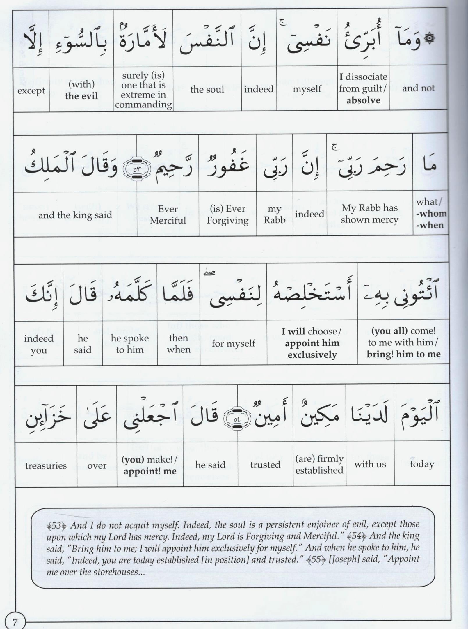 Al Huda Word for Word English Translation - Para 13