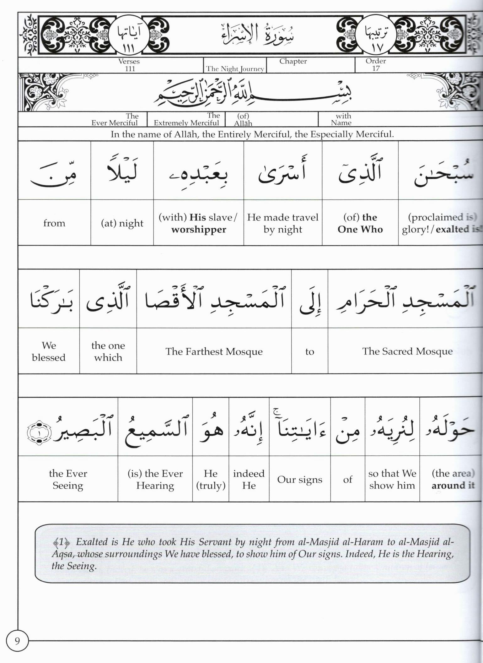 Al Huda Word for Word English Translation - Para 15