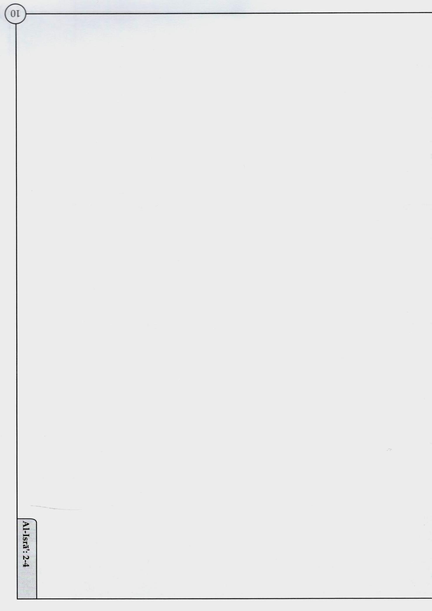 Al Huda Word for Word English Translation - Para 15