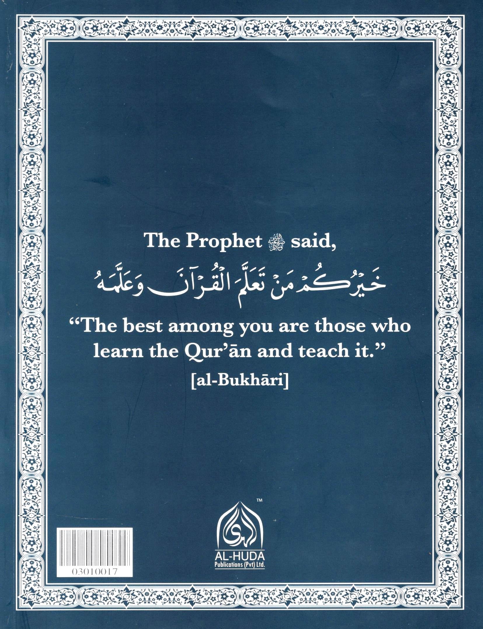 Al Huda Word for Word English Translation - Para 17