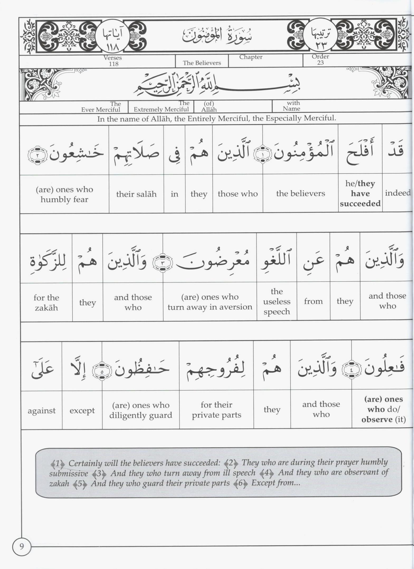 Al Huda Word for Word English Translation - Para 18